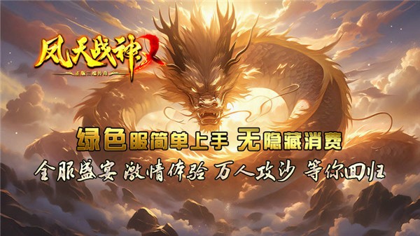 凤天战神(1)
