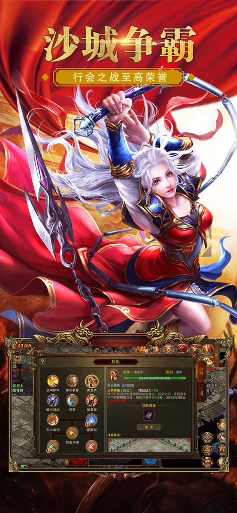 传世复古版之金装裁决官网版图2