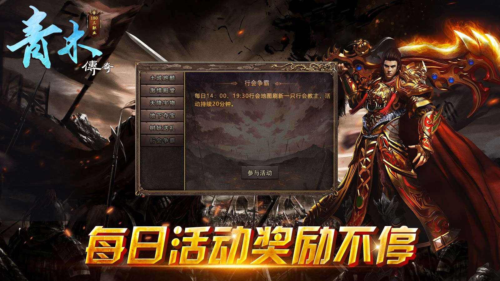青木传奇180(5)