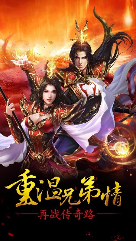 圣天传奇微变版(3)