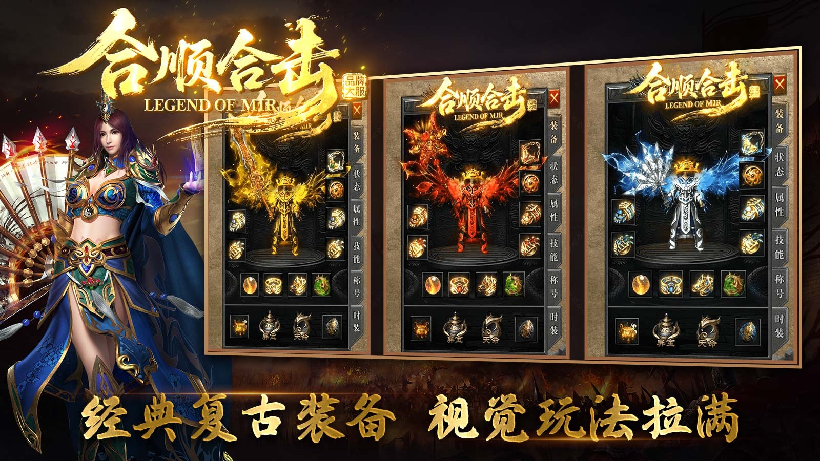 合顺合击(3)