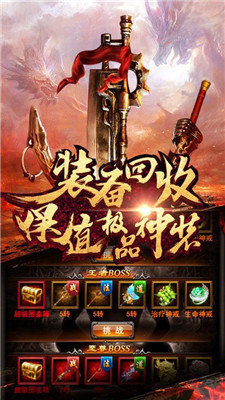 传世连击官网版图1