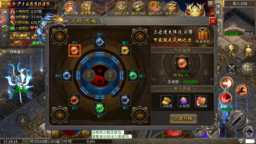 至尊神器之上古专属图2