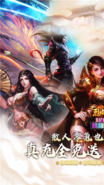烈焰之怒传奇官方版(1)