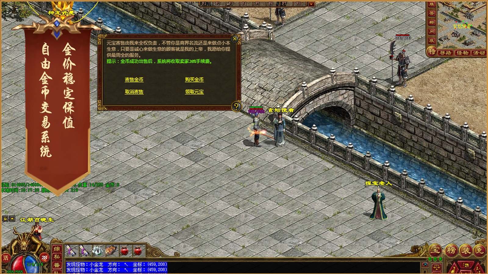 云海传世官方版(2)
