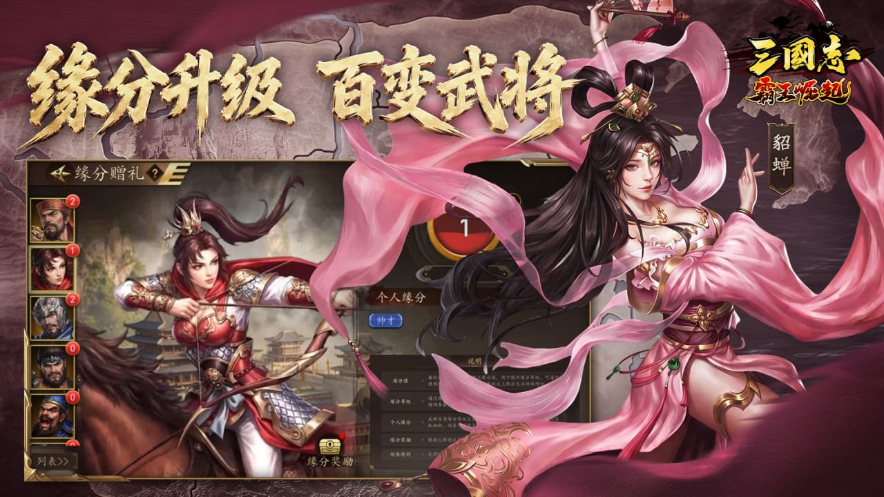 三国志霸王崛起汉化版-三国志霸王崛起最新版-三国志霸王崛起安卓版-三国志霸王崛起游戏合集
