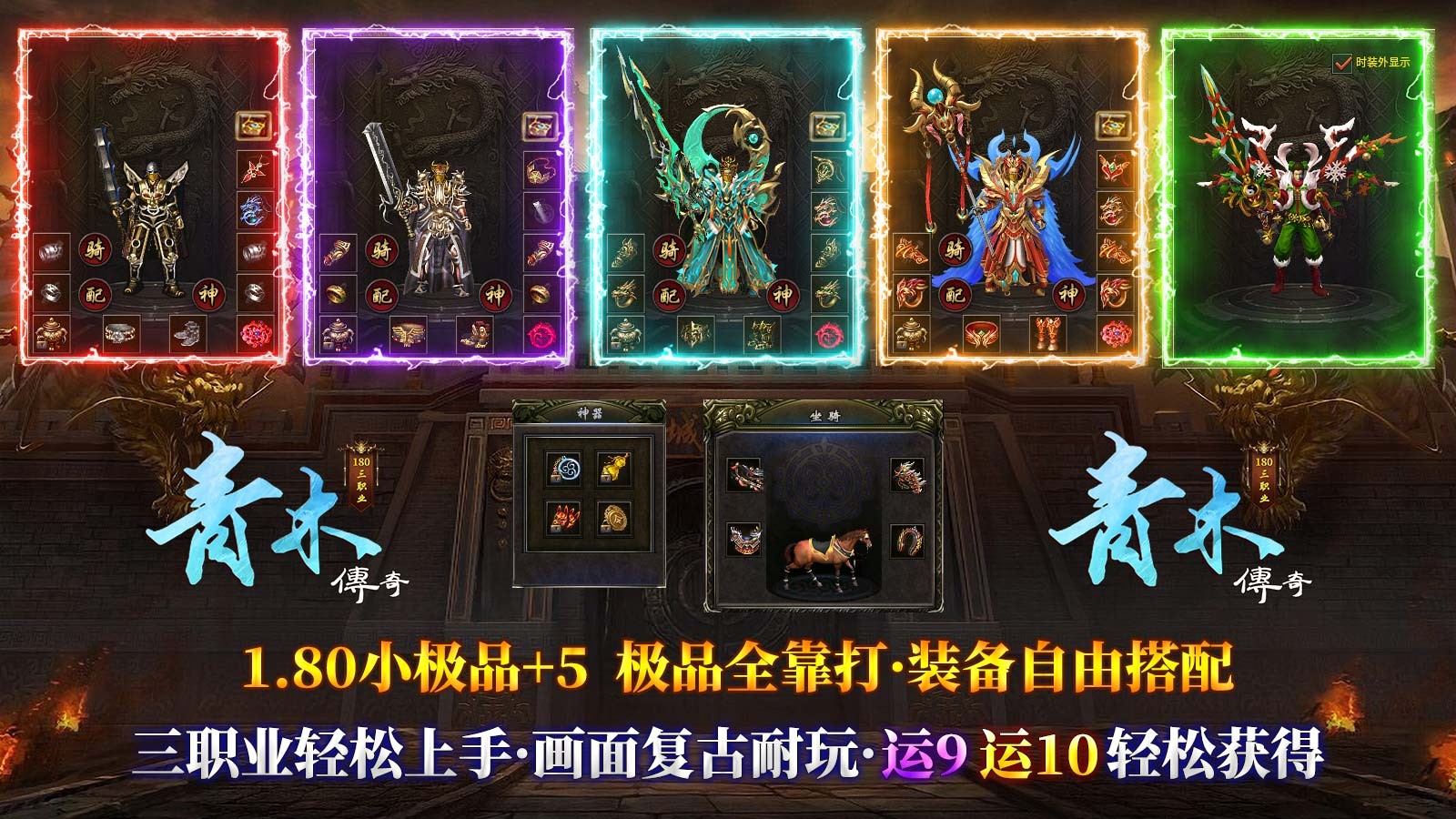 青木传奇180(4)