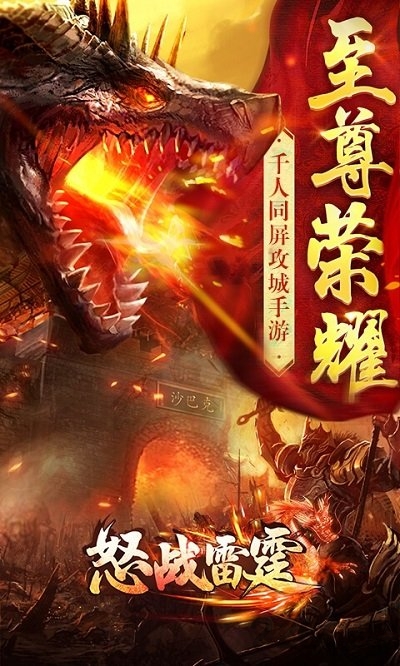 怒战雷霆(1)