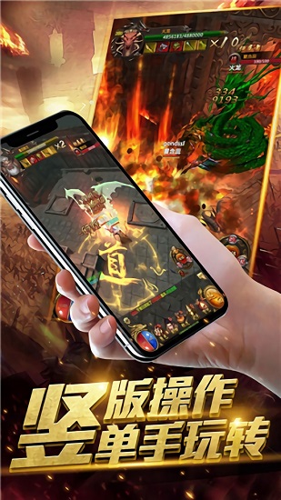 火龙归来传奇打金版图1