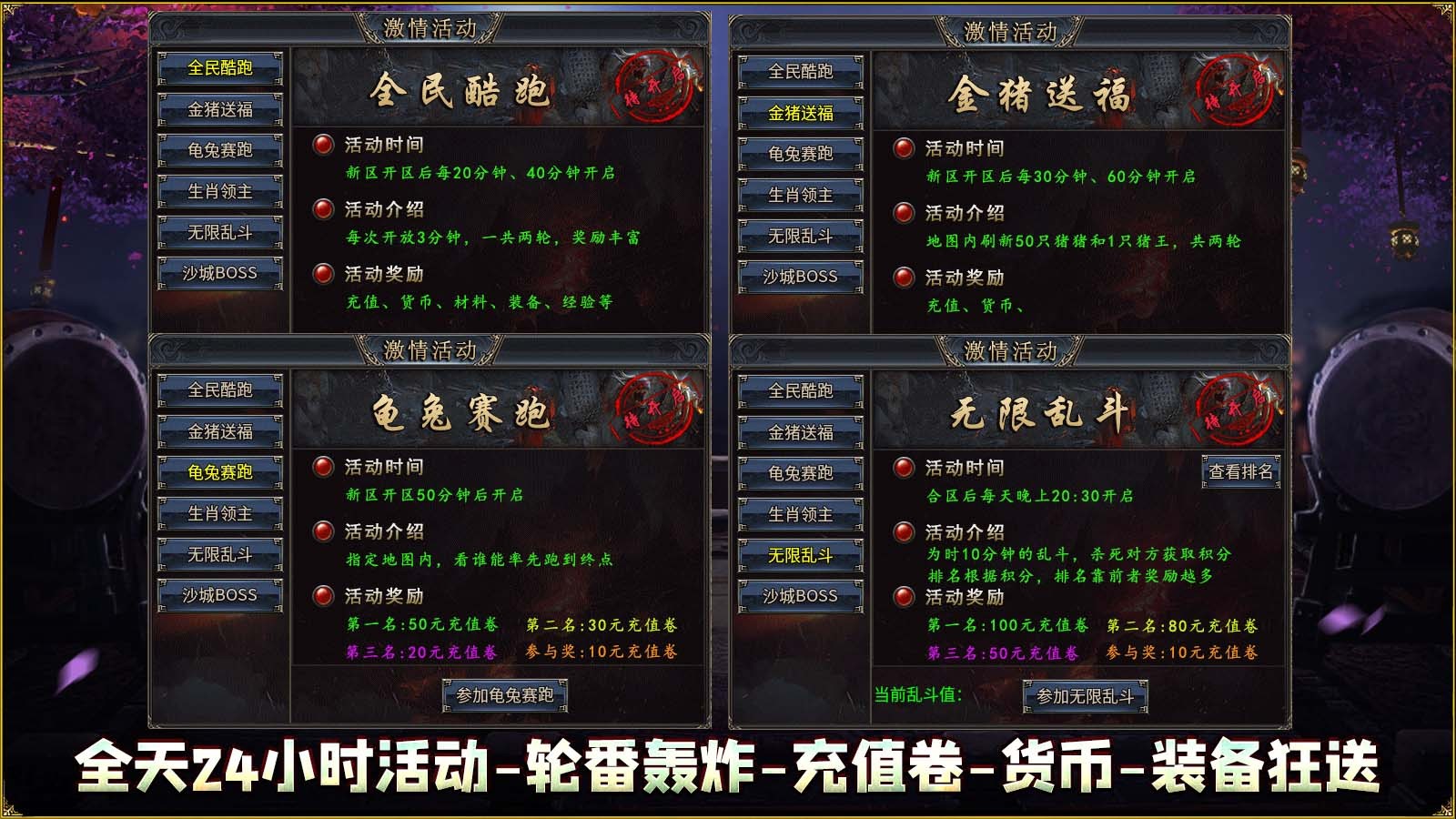 龙缘高爆合击(3)