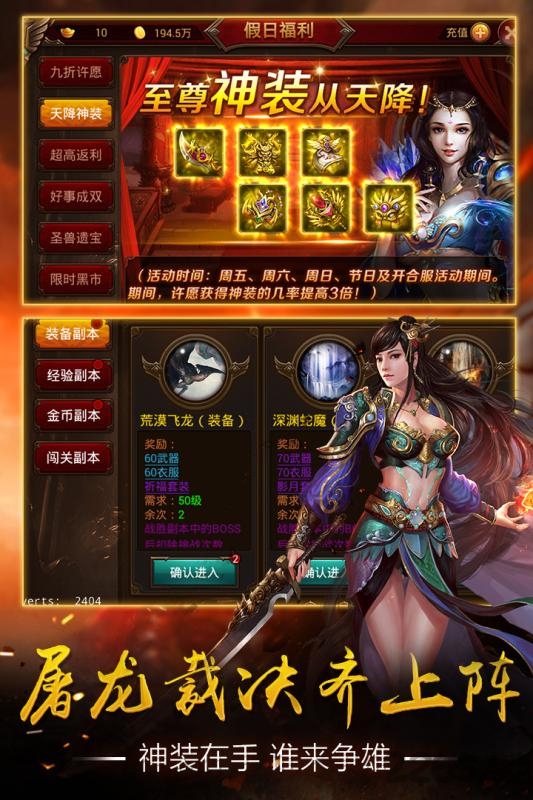 惊天战神传奇(2)