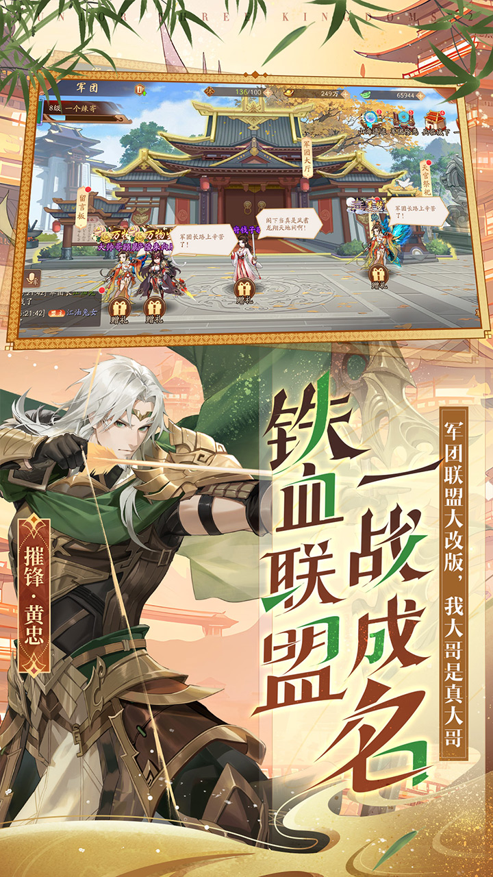 少年三国志2六折无限充版图5