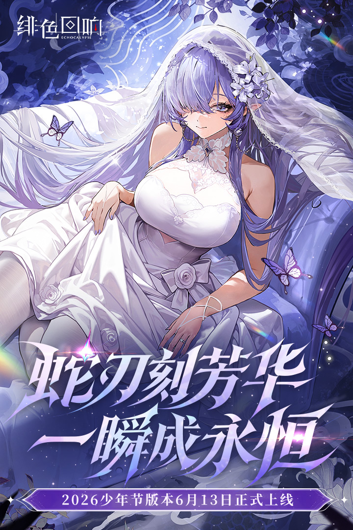 绯色回响手游手机版图3