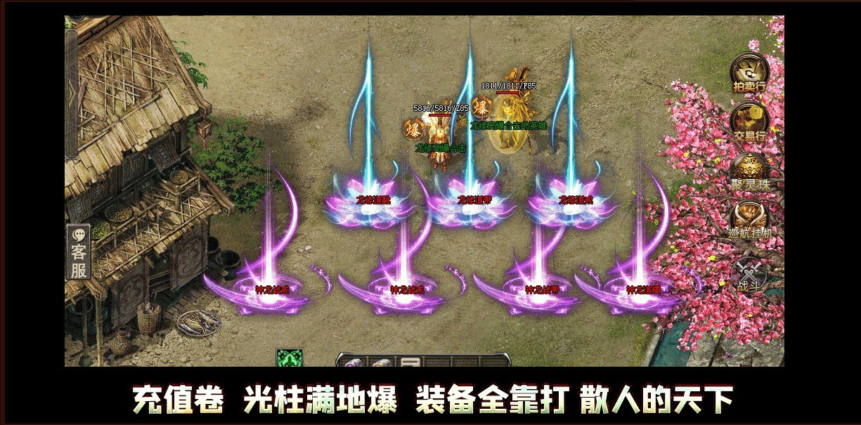 龙缘高爆合击(5)