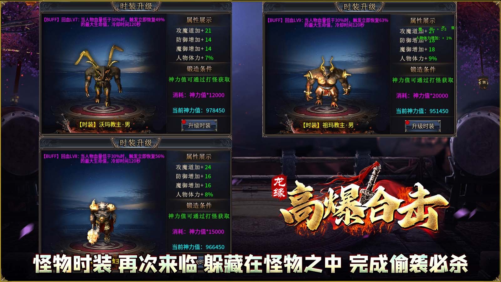 龙缘高爆合击(4)