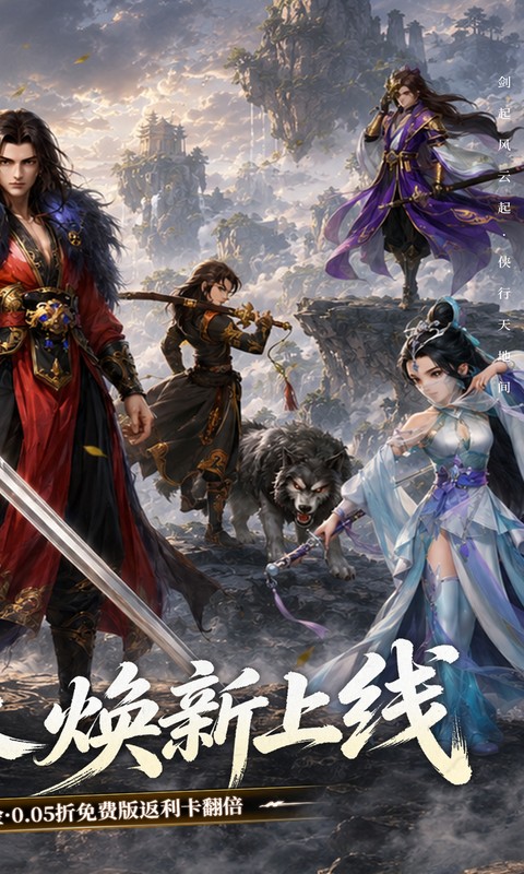 大掌门2手游0.05折免费进阶加强版(2)