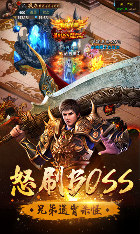 怒战雷霆赚钱版图2