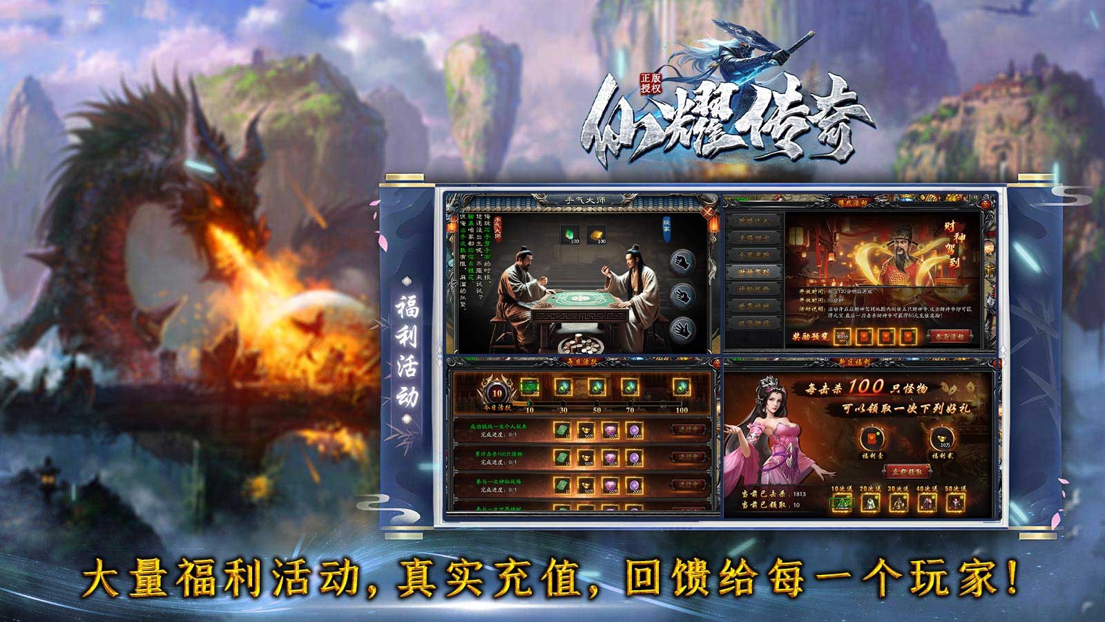 仙耀传奇(1)