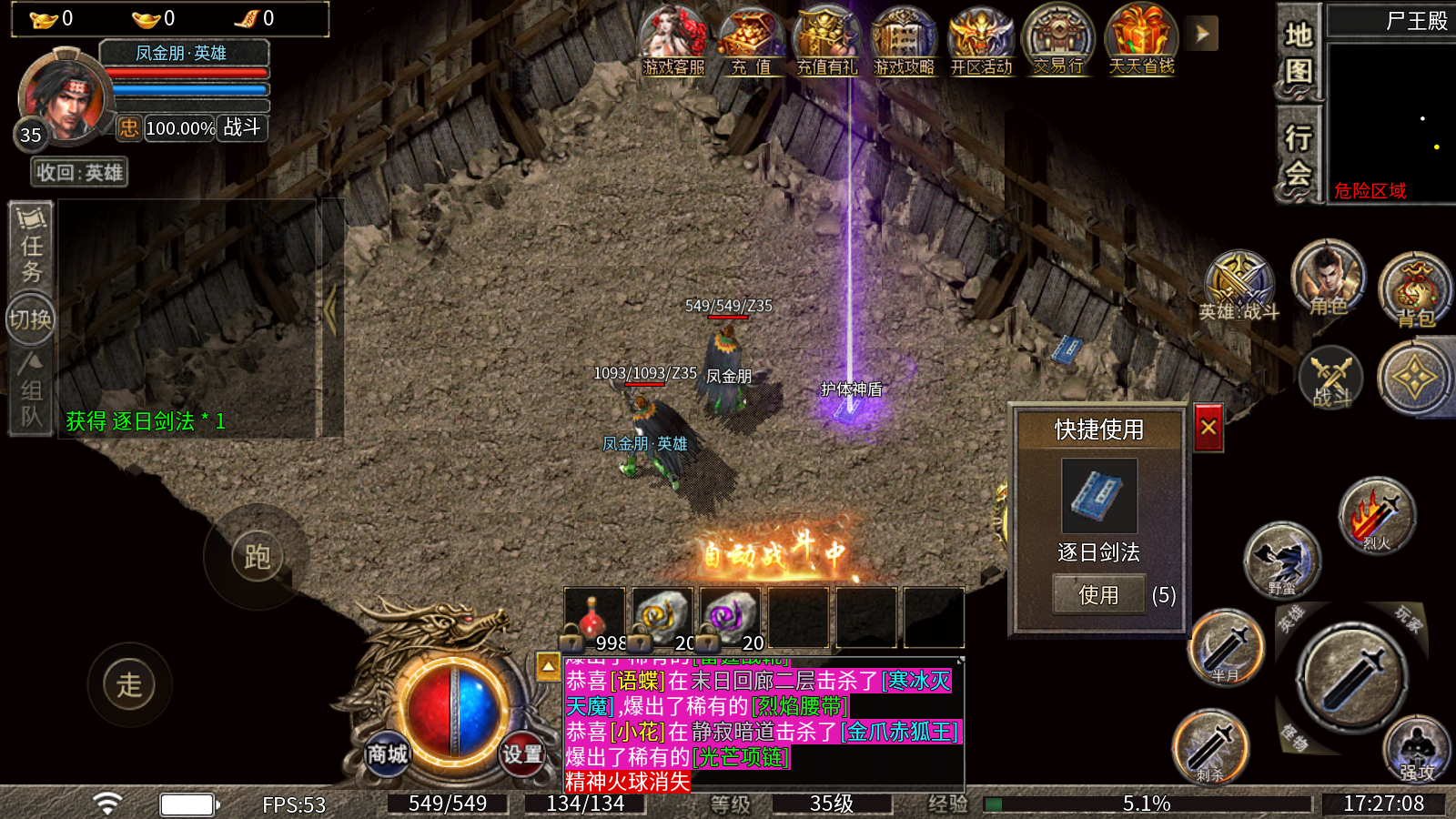 魔教传奇(1)