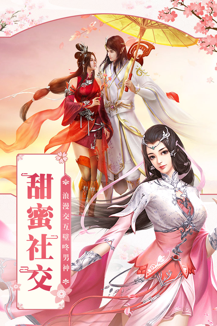 凡人飞仙传(3)