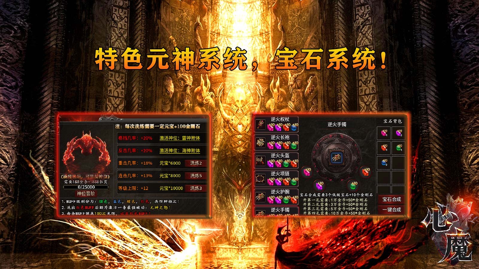 心魔职业觉醒(5)