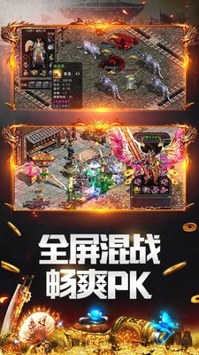 未央传奇单职业官方版图1