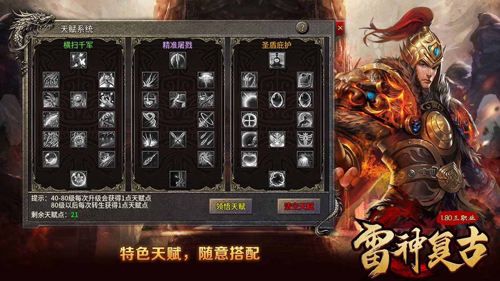 雷神复古(5)