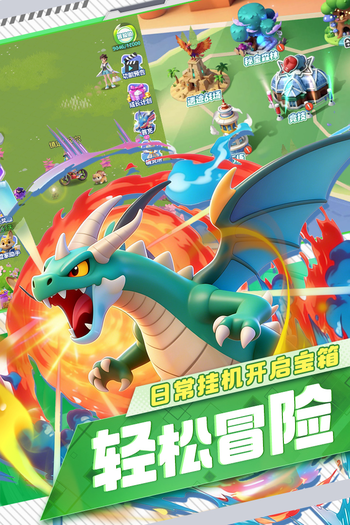 守护精灵奇迹手游官方版截图4