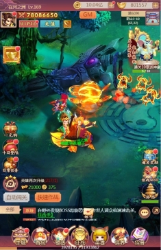 暗影西游正版图2