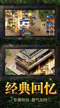 贪玩蓝月热血合击安卓直装版图2