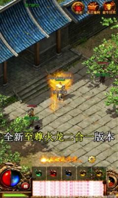 潜龙传奇直装版图2