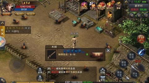 烛龙传奇安卓直装版图3