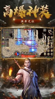 封龙传奇手游版图2