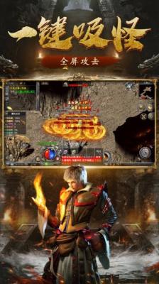 封龙传奇手游版图3