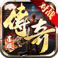 飘扬传奇游戏纯净最新版 V1.1.0