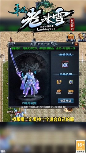 乘风老冰雪游戏官方版图3