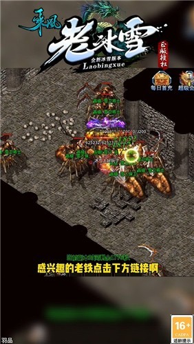 乘风老冰雪游戏官方版图1