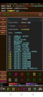 梦回江湖mud游戏纯净版图3