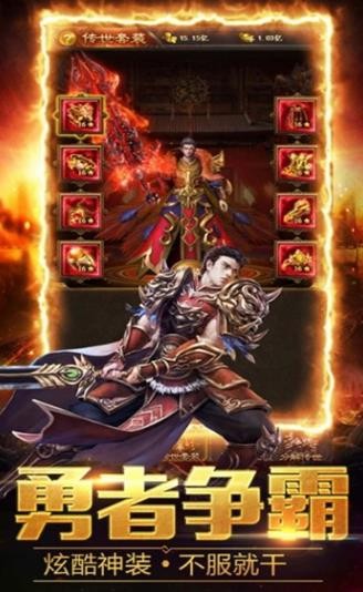 绿林神途官方版图3