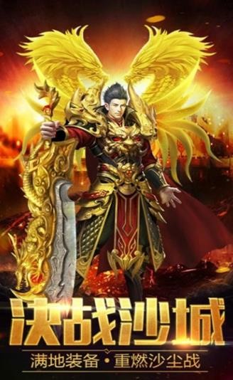 绿林神途官方版图2