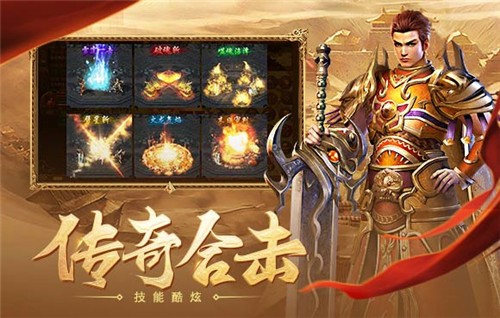 至尊荣耀怒火一刀官方最新版图1
