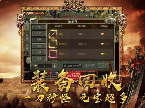 狂战霸业安卓官方版图1
