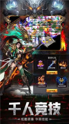 寰宇传奇安卓直装版图2