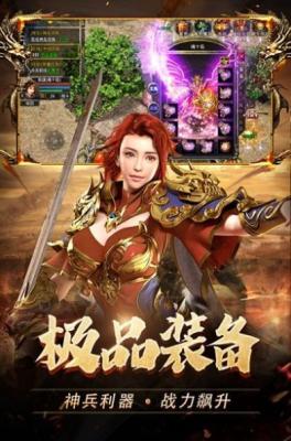 帝天传奇战国神器手机正版图3