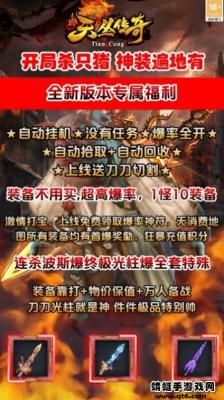 天丛传奇手游版图1
