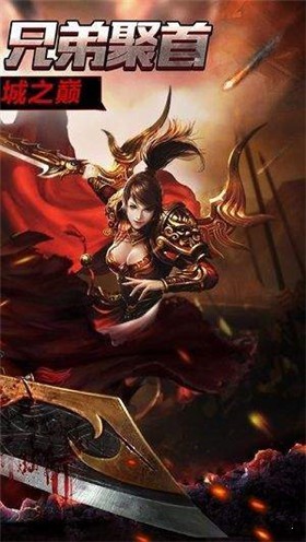 屠龙战歌官方正版图2