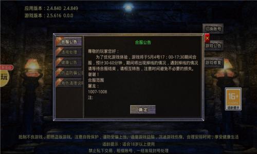火龙千倍速免费版图1