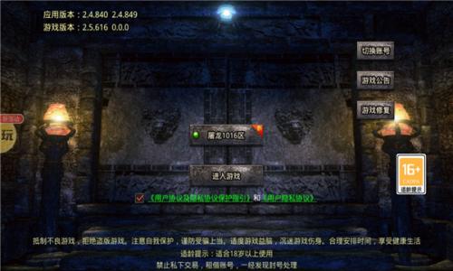 火龙千倍速免费版图3