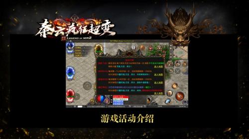 秦云疯狂超变传奇游戏安装包图2