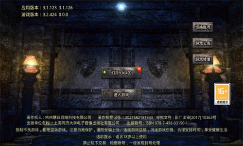 轮回大极品官方版图3